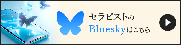 Blueskyはこちら