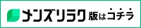 オンリーの営業ページはこちら！